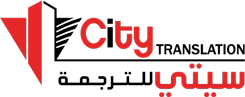 سيتي للترجمة المعتمدة - City Translation